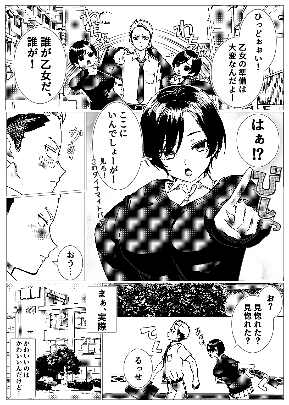 フェロモンだだ漏れ幼なじみサキュバスハーフちゃん – Preview 5
