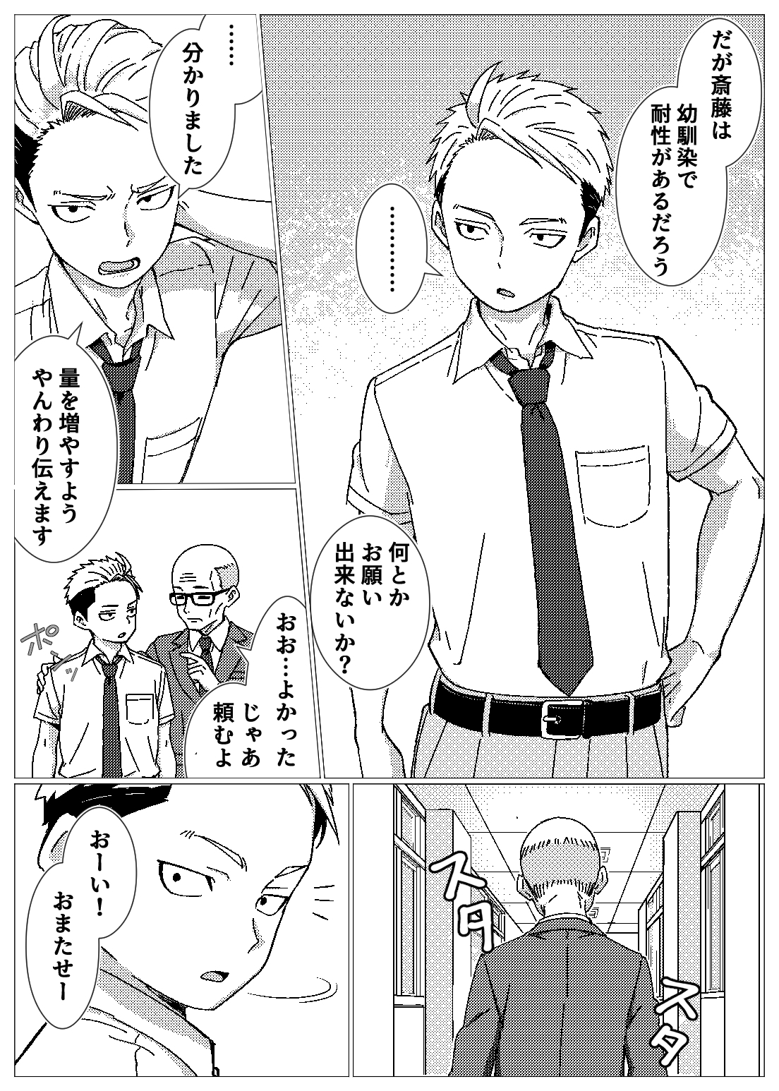 フェロモンだだ漏れ幼なじみサキュバスハーフちゃん – Preview 10