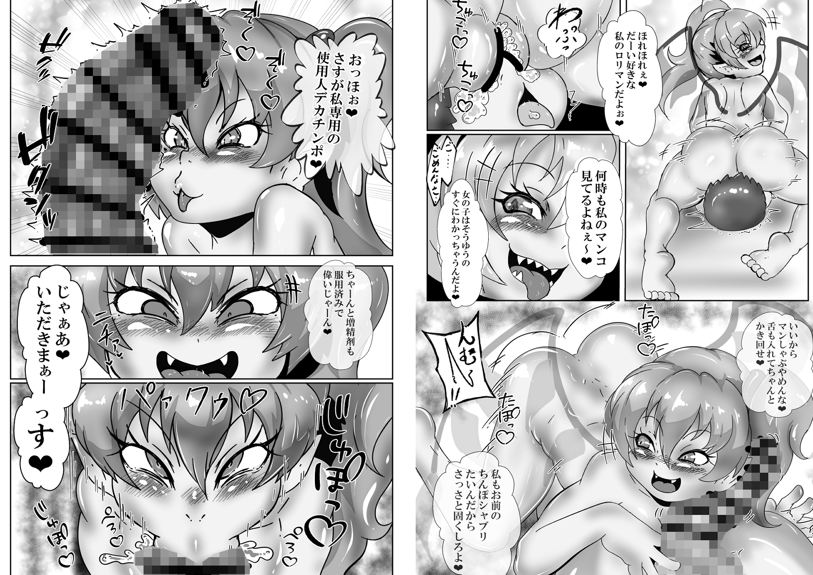 幻想郷のお嬢さん フランドール編 – Preview 4
