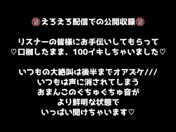 【1日100回絶頂ノルマシーズン2】#9口枷しながらポルチオガン突き！おまんこのぐちゅぐちゅ音がよく響く！後半はいつもの絶叫も