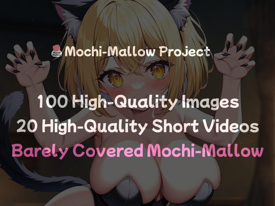 【モチマロ(7)】見せつけバニースーツ！金髪わんぱくネコ娘♡【CG集+ショート動画】