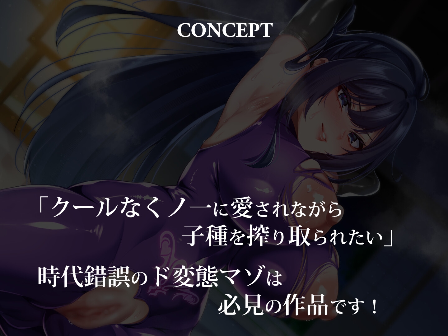 世話係くノ一と次期頭領の君～契りの術で種馬奴○として飼われます♡～ – Preview 2