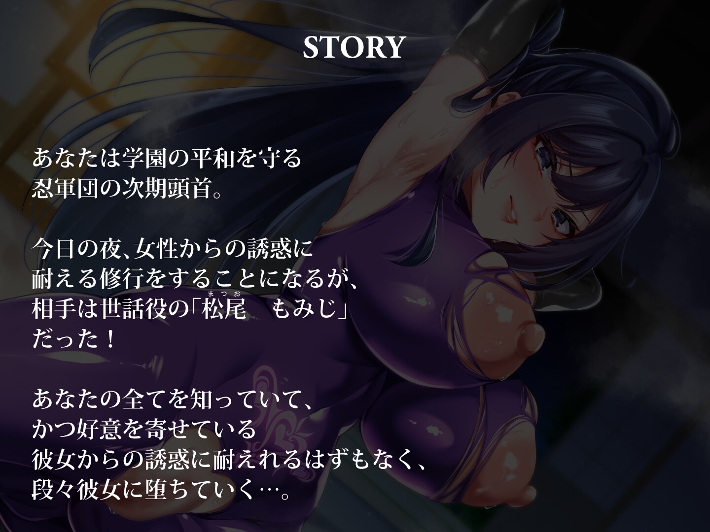 世話係くノ一と次期頭領の君～契りの術で種馬奴○として飼われます♡～ – Preview 3