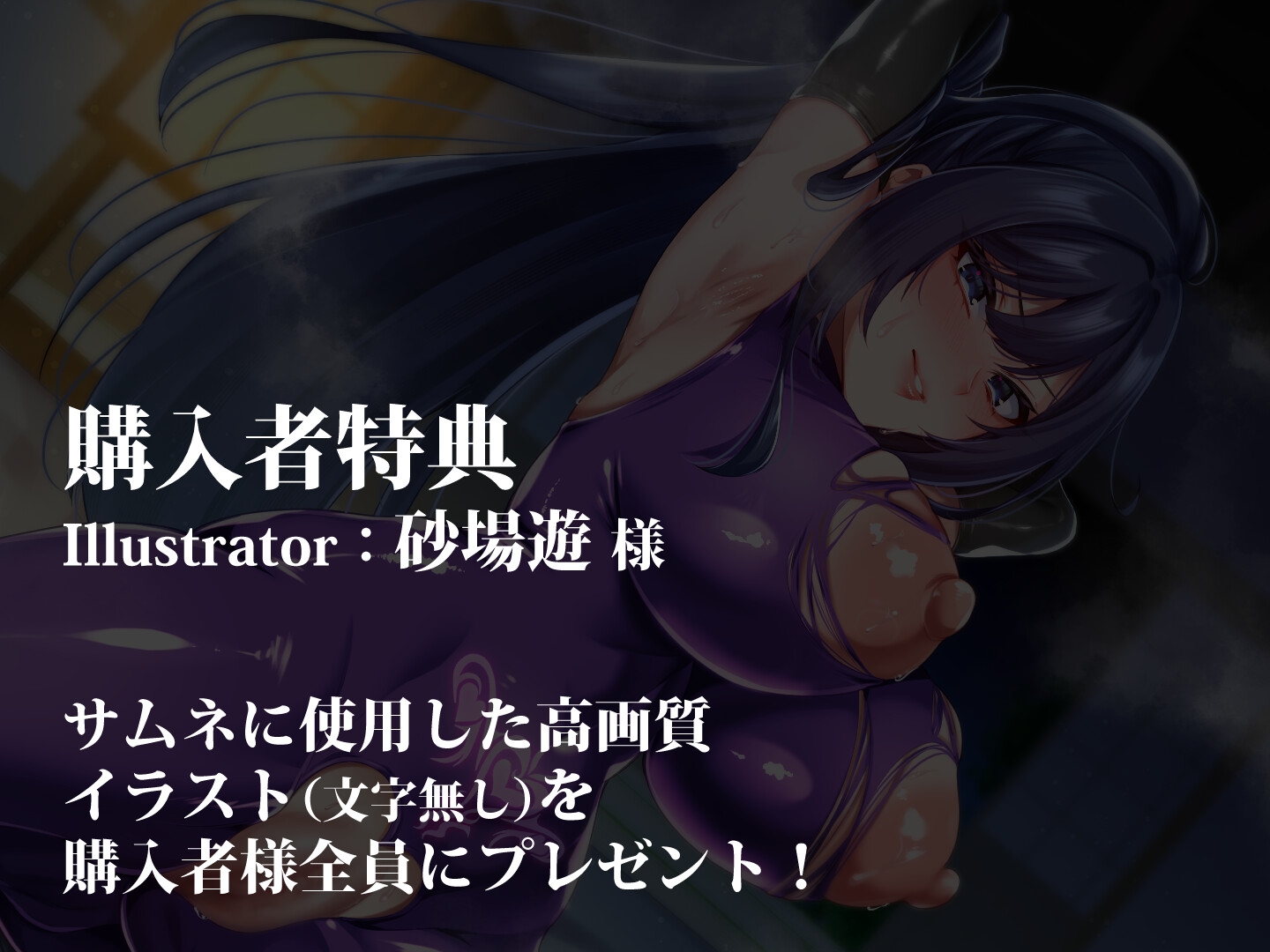 世話係くノ一と次期頭領の君～契りの術で種馬奴○として飼われます♡～ – Preview 6