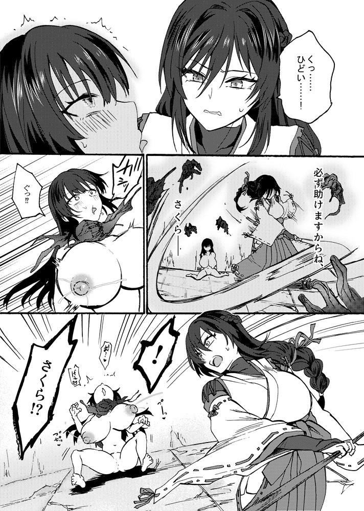霊障事件～退魔師・杠葉つばきの場合～