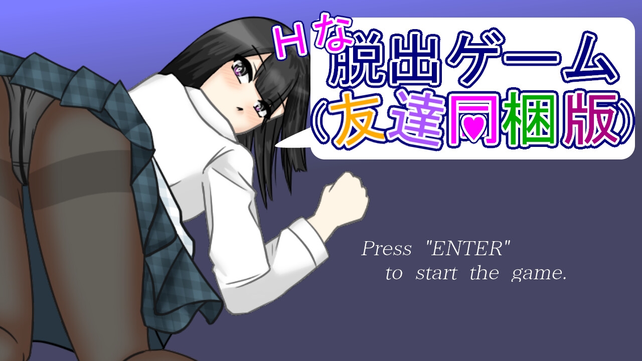 脱げオーシリ(友達同梱版)【3作品総集編】 – Preview 4