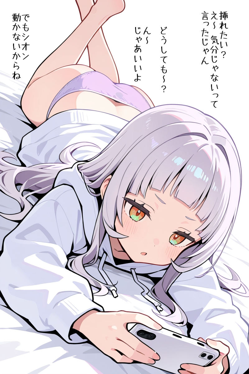 スマホ見ながらプレイするシオンちゃんをわからせるつもりだったけどわからされた