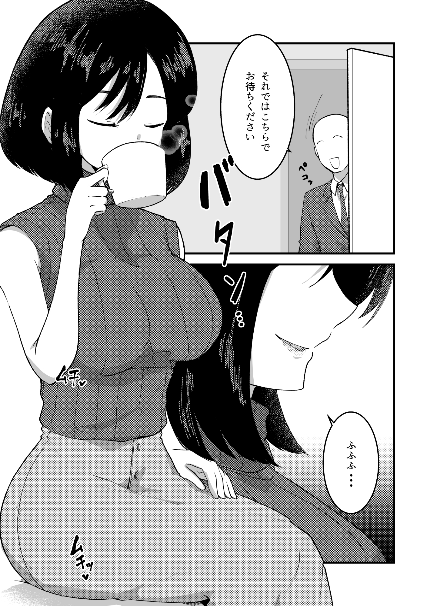 高額当選した痴女が、目の前の欲に負けた話 – Preview 4