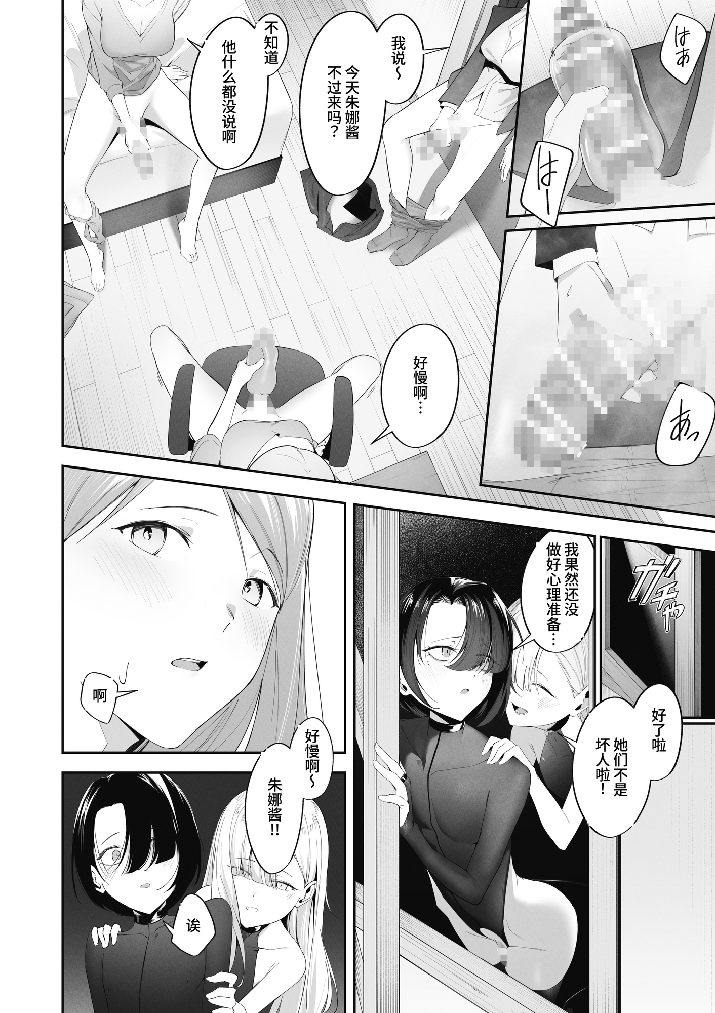 【簡体中文版】男の娘インキュバスの苦衷