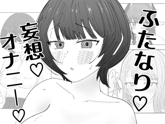 よふかしどーなつ