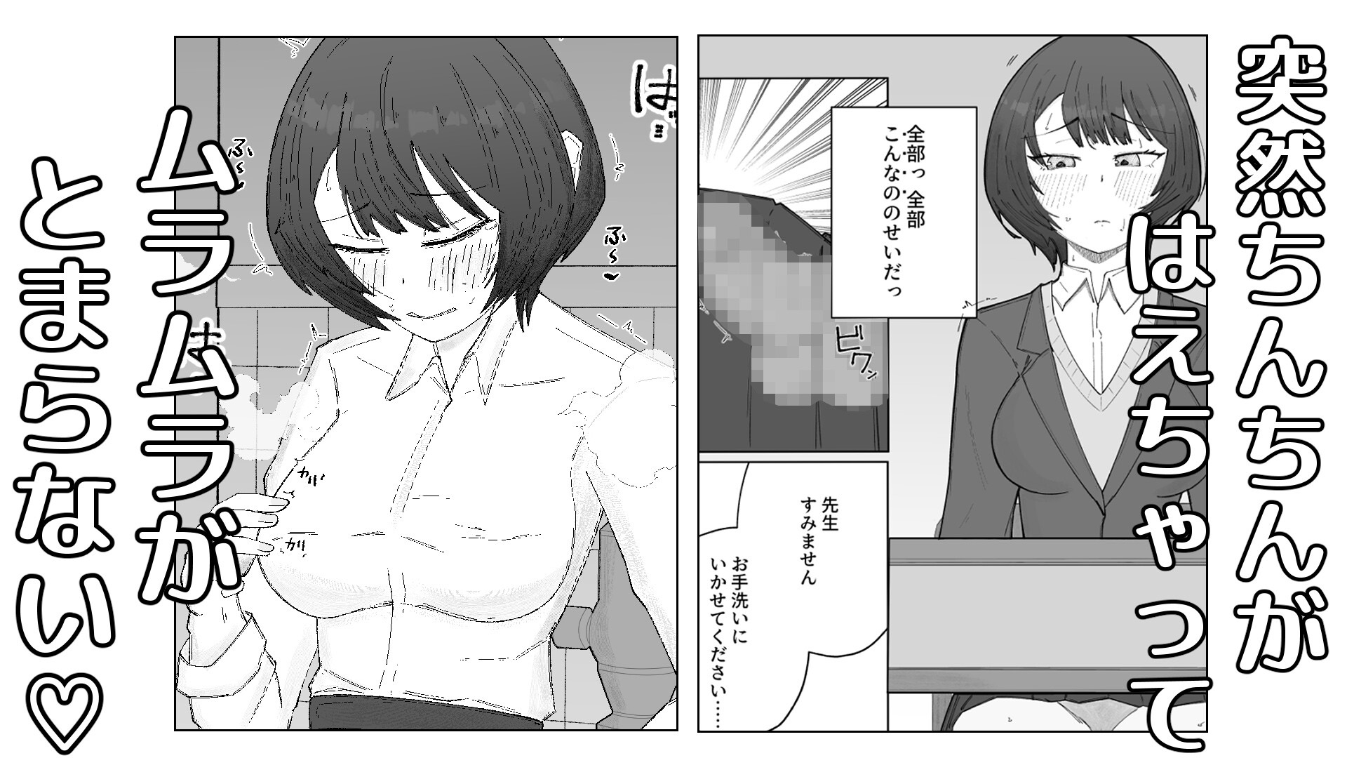 急にちんちんが生えちゃった女の子の話 – Preview 2