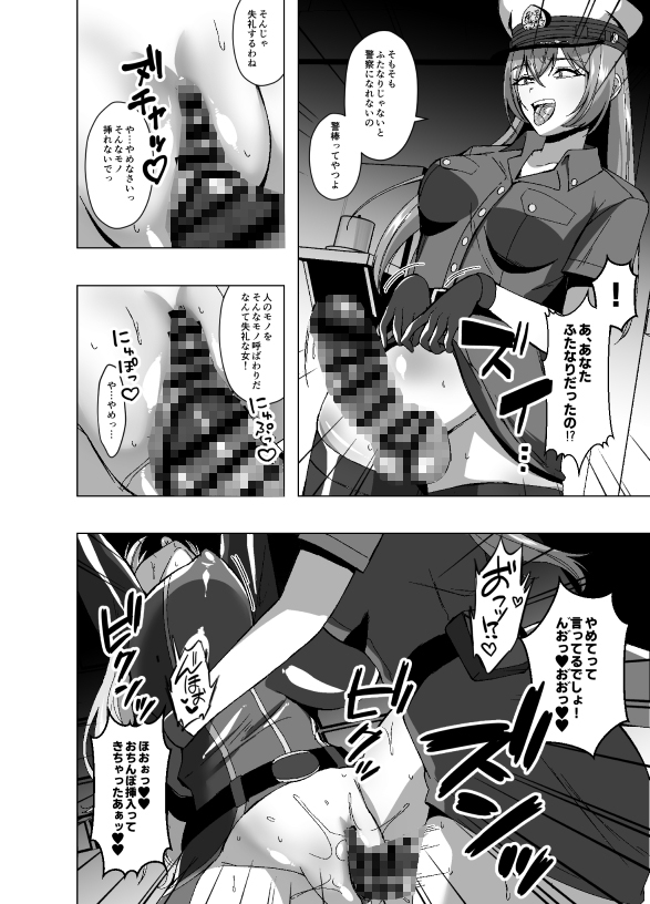 女怪盗、人格排泄の刑になる