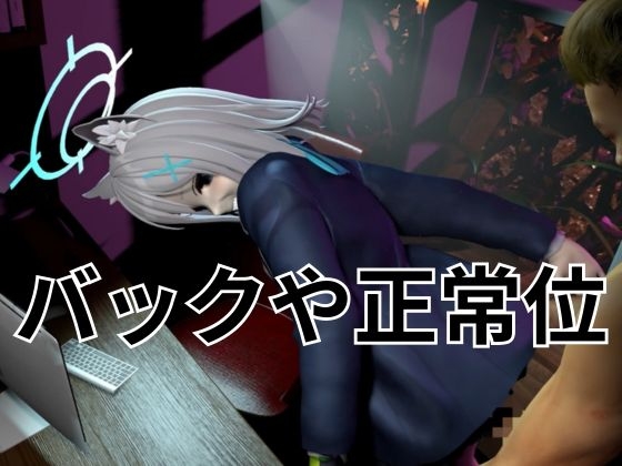 ツンデレ狼少女のしろこちゃんのご奉仕【着衣・裸体差分あり|ブルーアーカ○ブ砂○シロコ】 – Preview 4