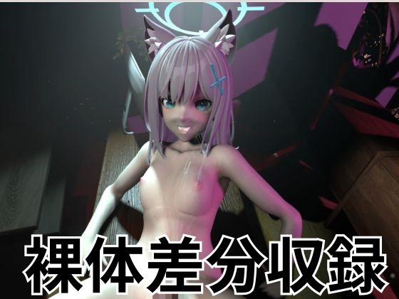 ツンデレ狼少女のしろこちゃんのご奉仕【着衣・裸体差分あり|ブルーアーカ○ブ砂○シロコ】 – Preview 5