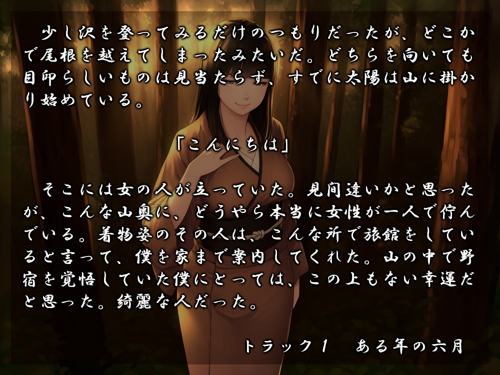 女郎蜘蛛の宿 しろくみえ – Preview 2