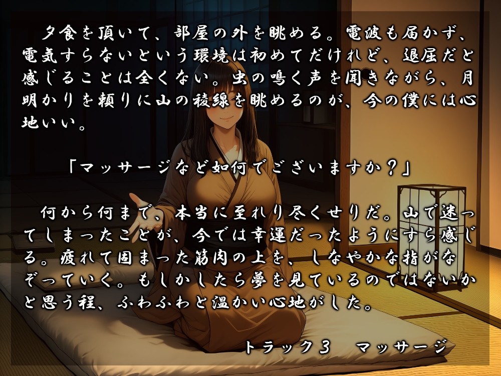 女郎蜘蛛の宿 しろくみえ – Preview 3
