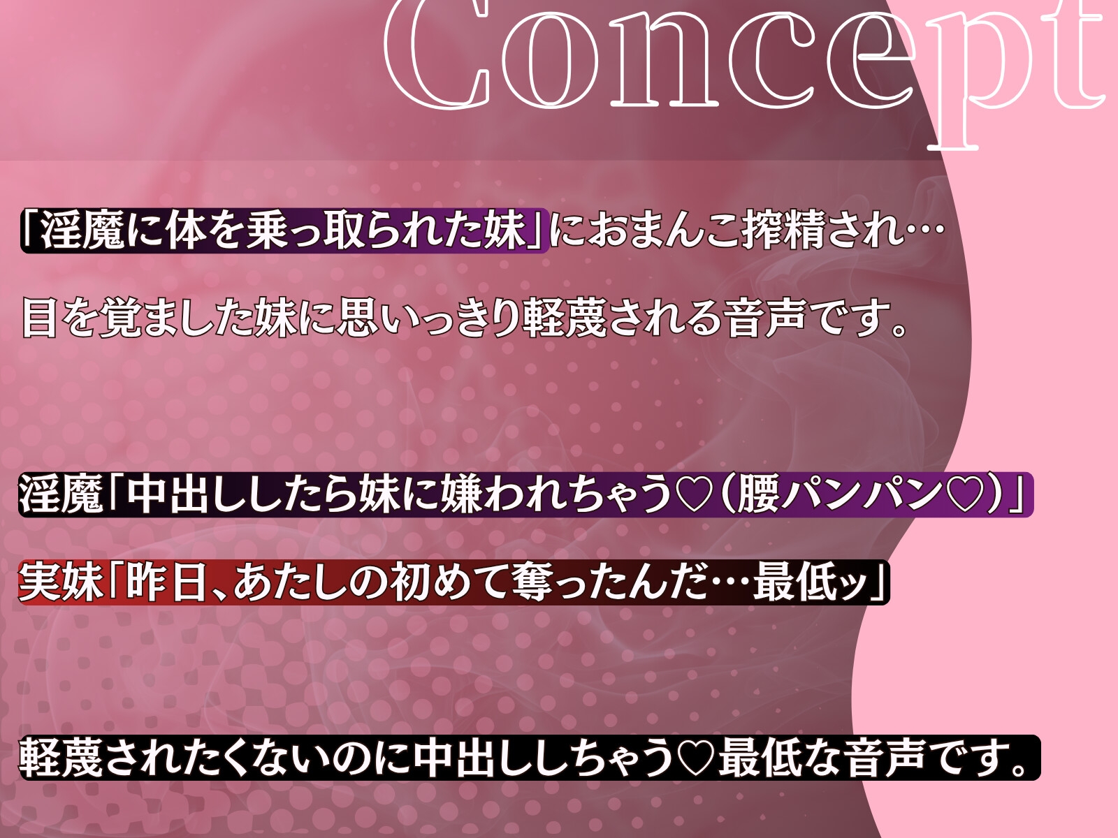 【ずっと罵倒♡お兄ちゃんのクズ♡】妹に中出しするとか最低♡クズクズクズ♡【淫魔に体を奪われた妹の密着ホカホカおまんこ搾精】