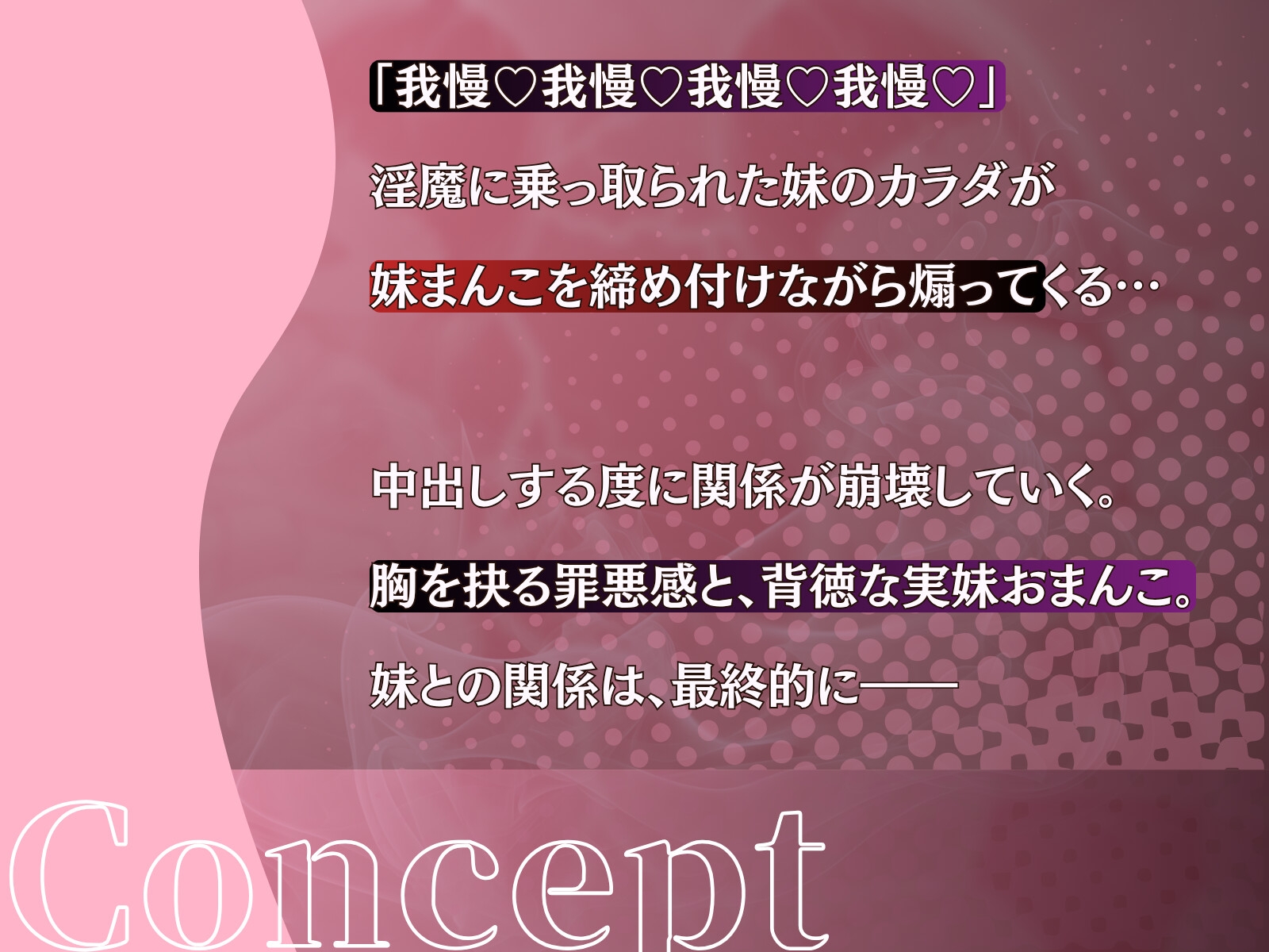 【ずっと罵倒♡お兄ちゃんのクズ♡】妹に中出しするとか最低♡クズクズクズ♡【淫魔に体を奪われた妹の密着ホカホカおまんこ搾精】