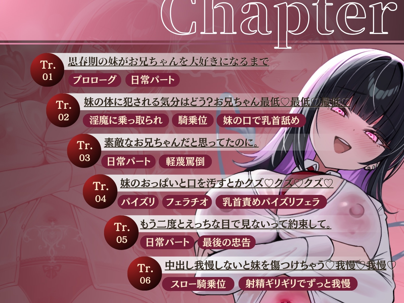 【ずっと罵倒♡お兄ちゃんのクズ♡】妹に中出しするとか最低♡クズクズクズ♡【淫魔に体を奪われた妹の密着ホカホカおまんこ搾精】