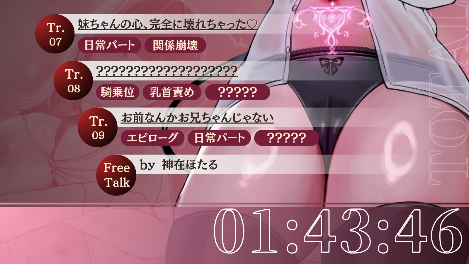 【ずっと罵倒♡お兄ちゃんのクズ♡】妹に中出しするとか最低♡クズクズクズ♡【淫魔に体を奪われた妹の密着ホカホカおまんこ搾精】