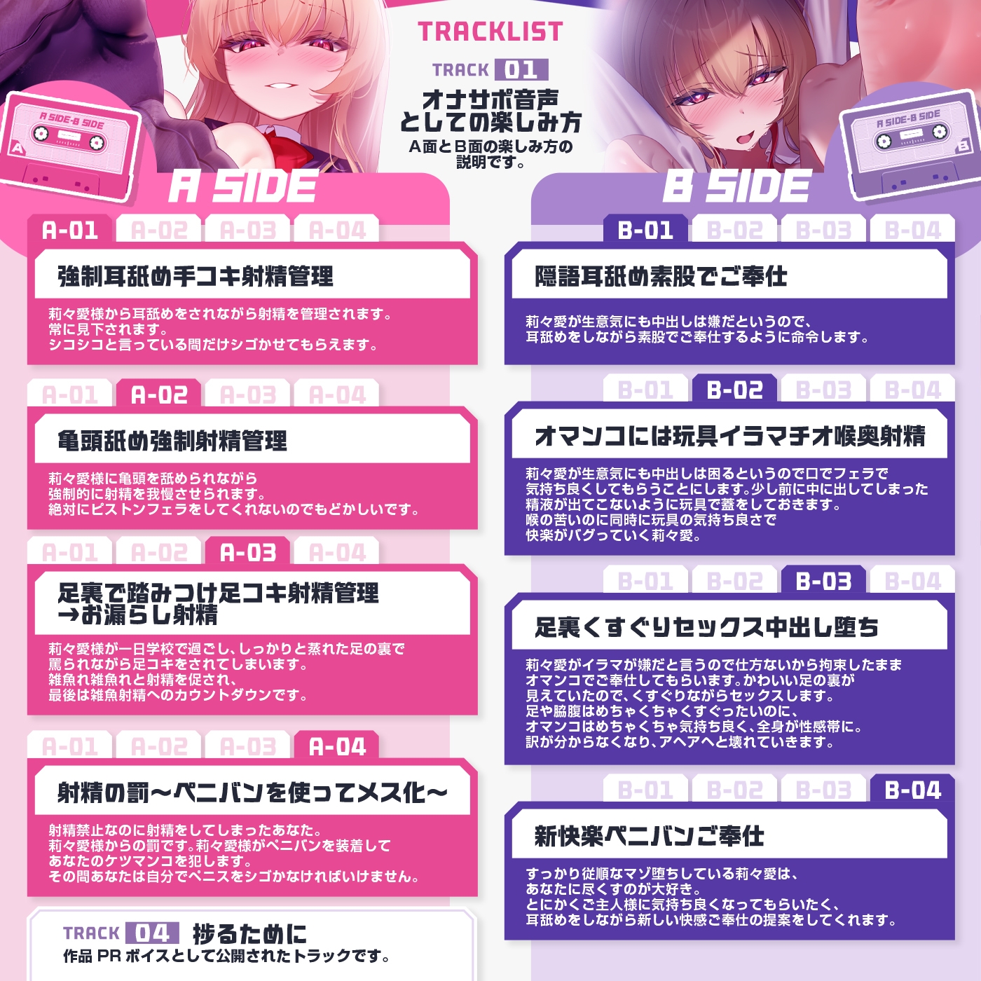 「A面とB面」〜どちらもエロエロにヌキながら女の子のA面とB面を楽しむ〜 – Preview 6