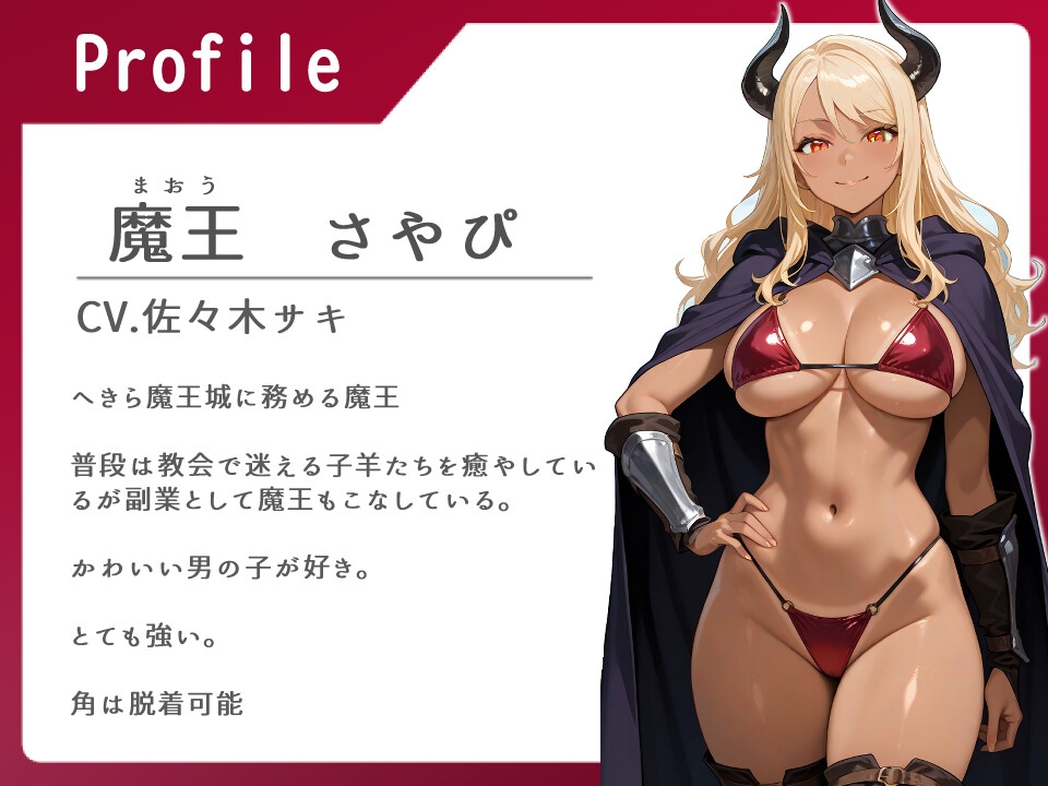 ショタ勇者くんVSギャル魔王【おねショタ/手コキ/乳首舐め】 – Preview 2