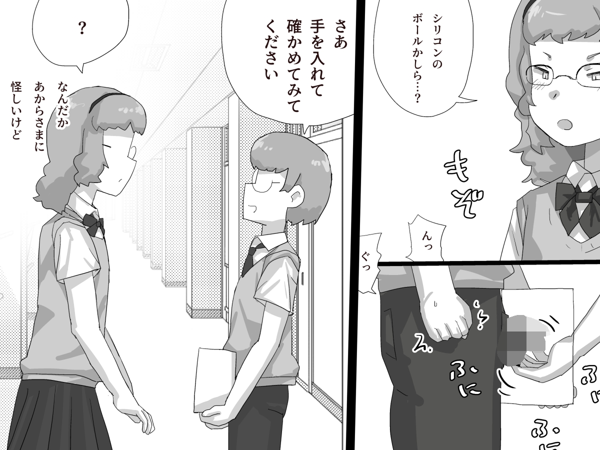 箱の中身はなんですか? 〜断り下手の古城先輩〜