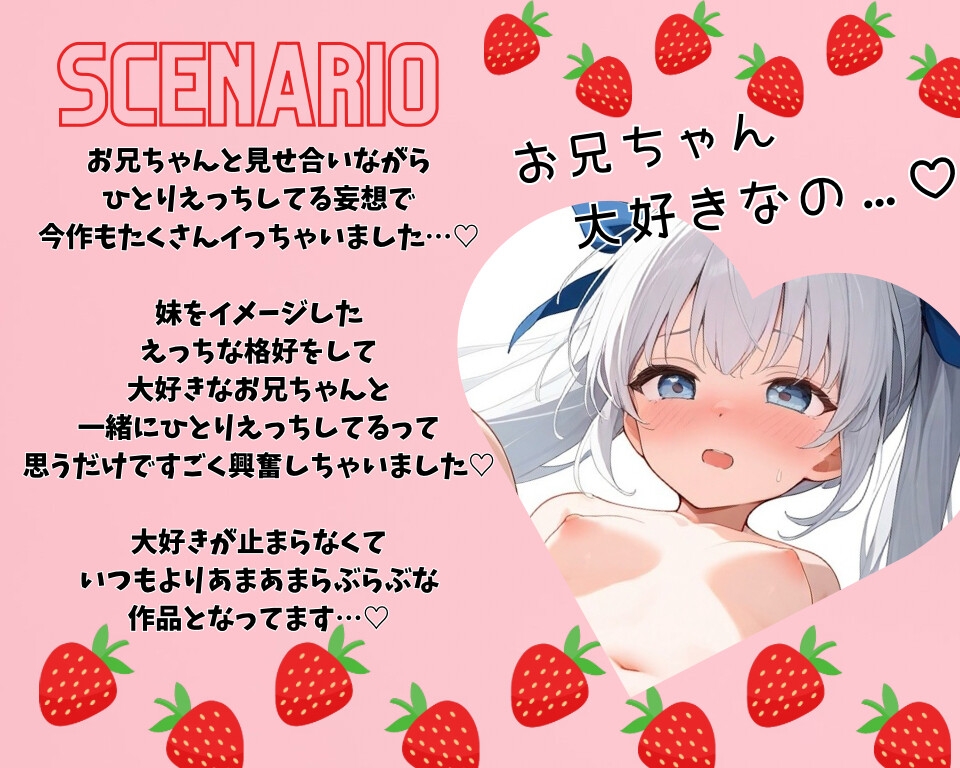 【実演】お兄ちゃん呼びでひとりえっち♡のあのオナニーちゃんと見ててね?♡連続絶頂止まらない潮吹き♡♡♡【妄想ひとりえっちシリーズ♡】 – Preview 2
