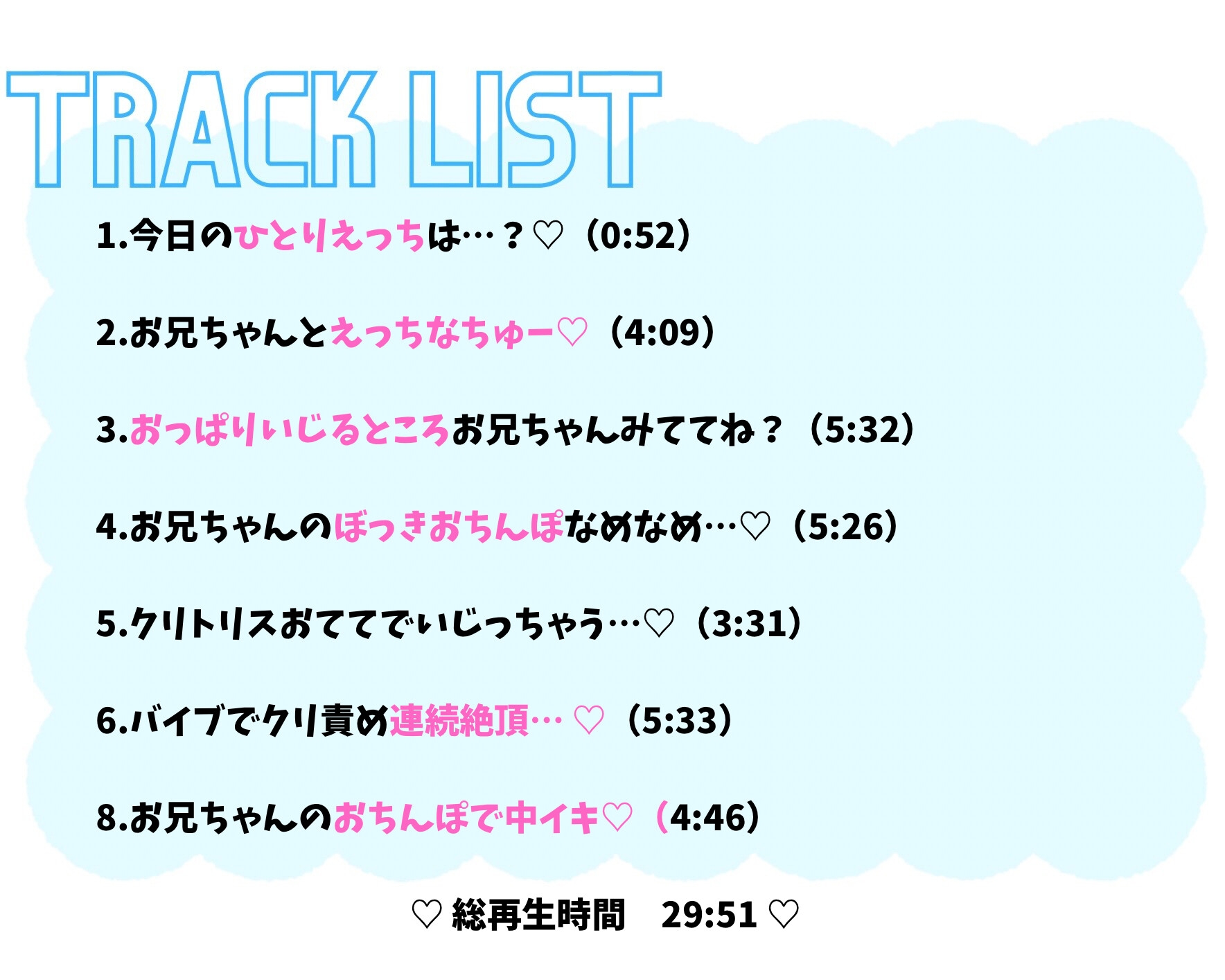 【実演】お兄ちゃん呼びでひとりえっち♡のあのオナニーちゃんと見ててね?♡連続絶頂止まらない潮吹き♡♡♡【妄想ひとりえっちシリーズ♡】 – Preview 4