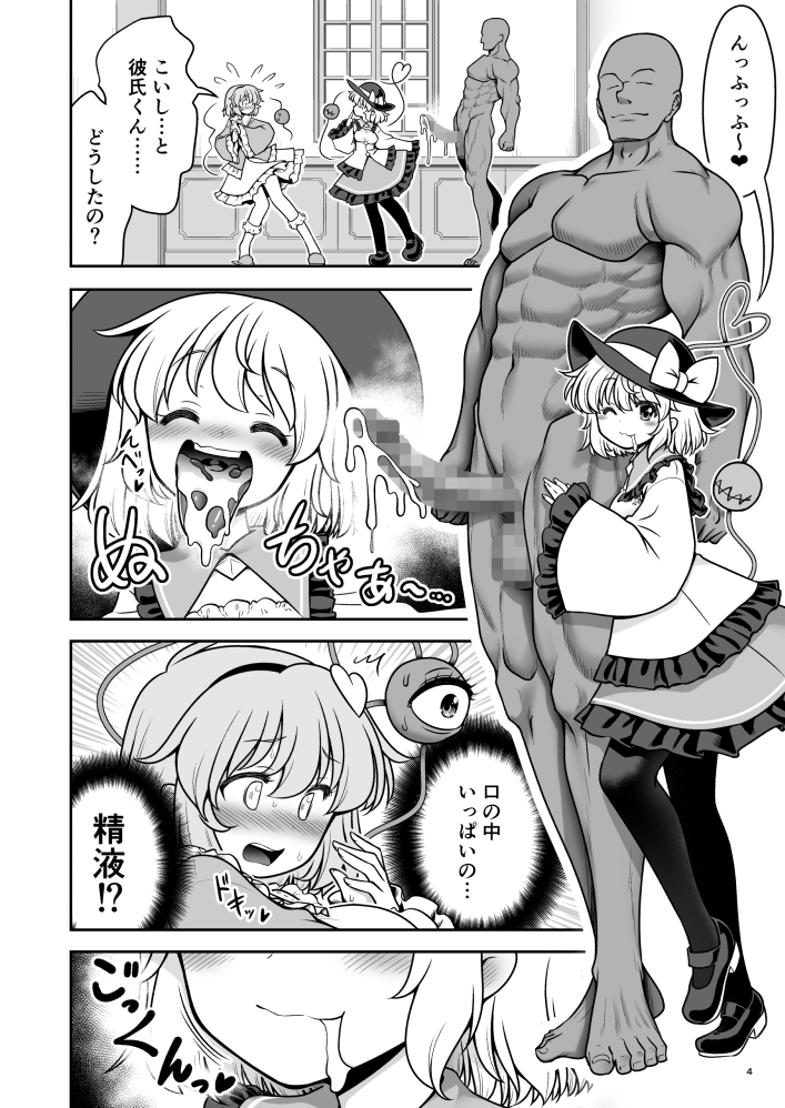 生ハメSEXをなんで姉妹シェアしちゃダメなの！?