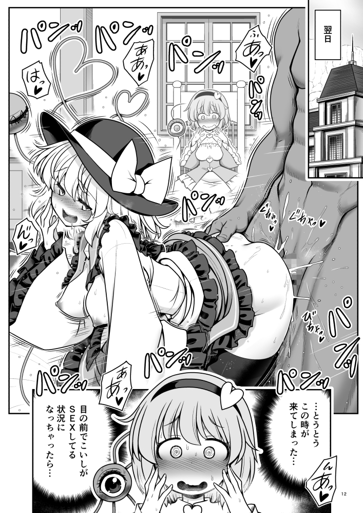 生ハメSEXをなんで姉妹シェアしちゃダメなの！?