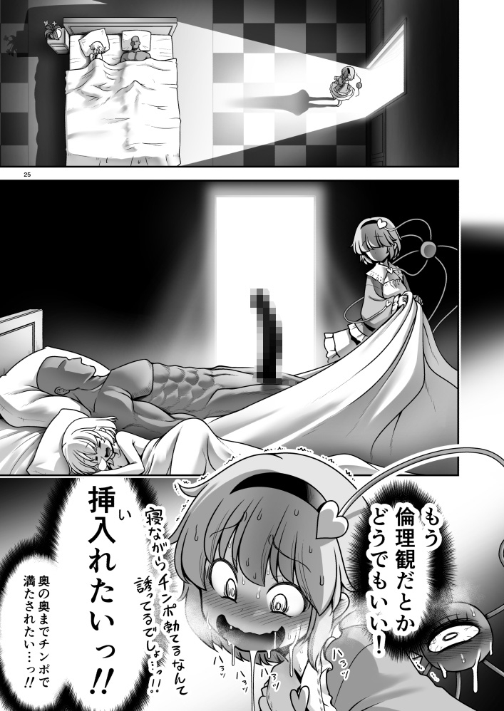生ハメSEXをなんで姉妹シェアしちゃダメなの！?