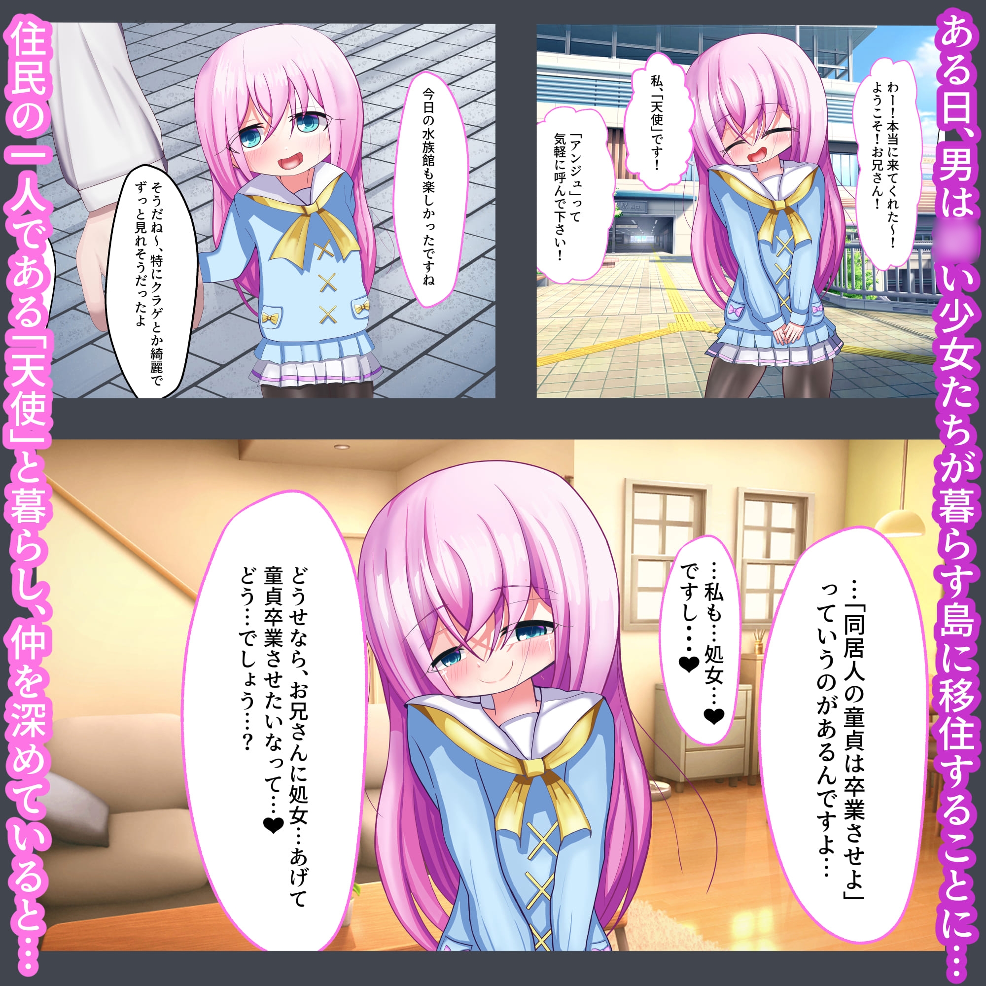 やさしい天使様は性愛に溺れやらしい堕天使になりました – Preview 2