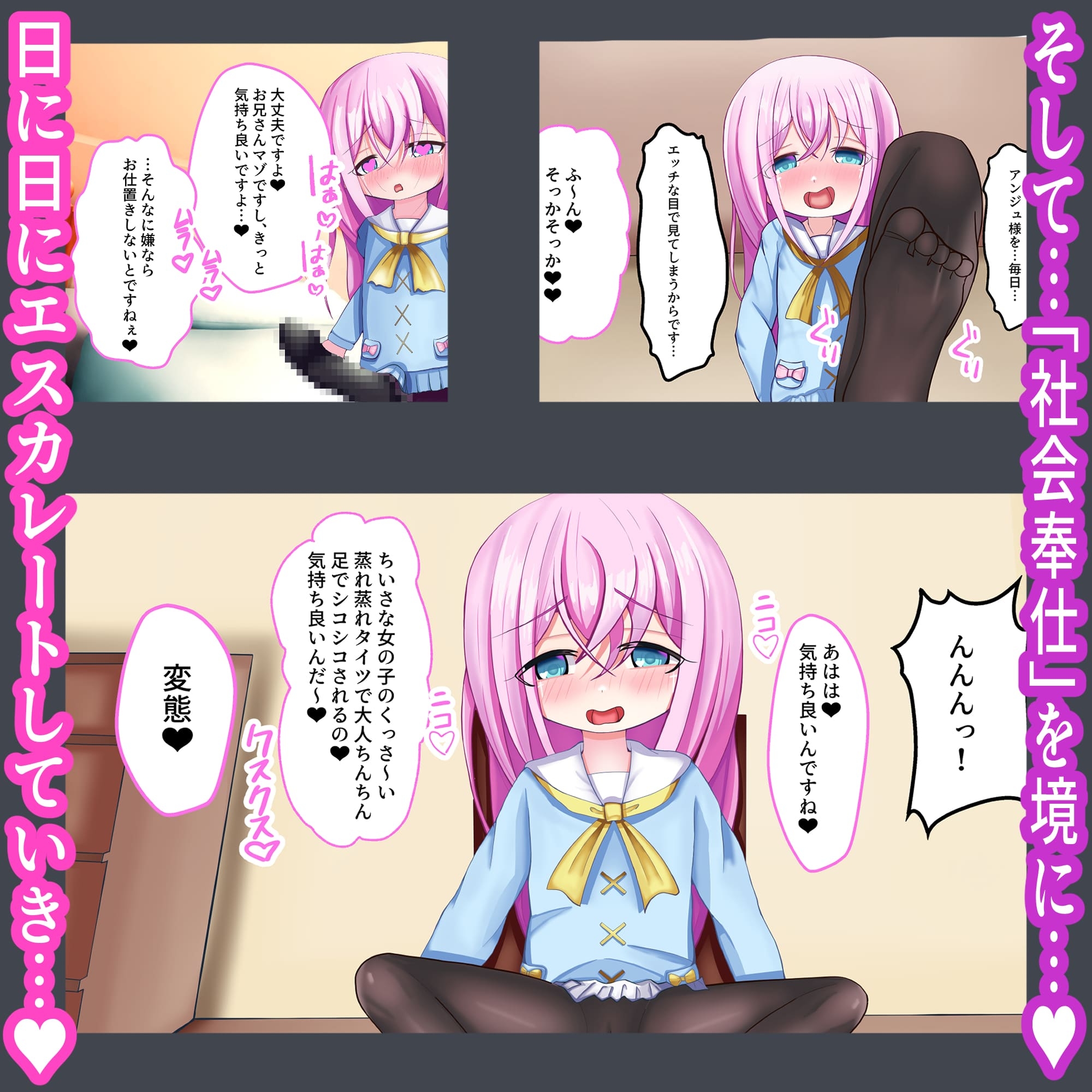 やさしい天使様は性愛に溺れやらしい堕天使になりました – Preview 4