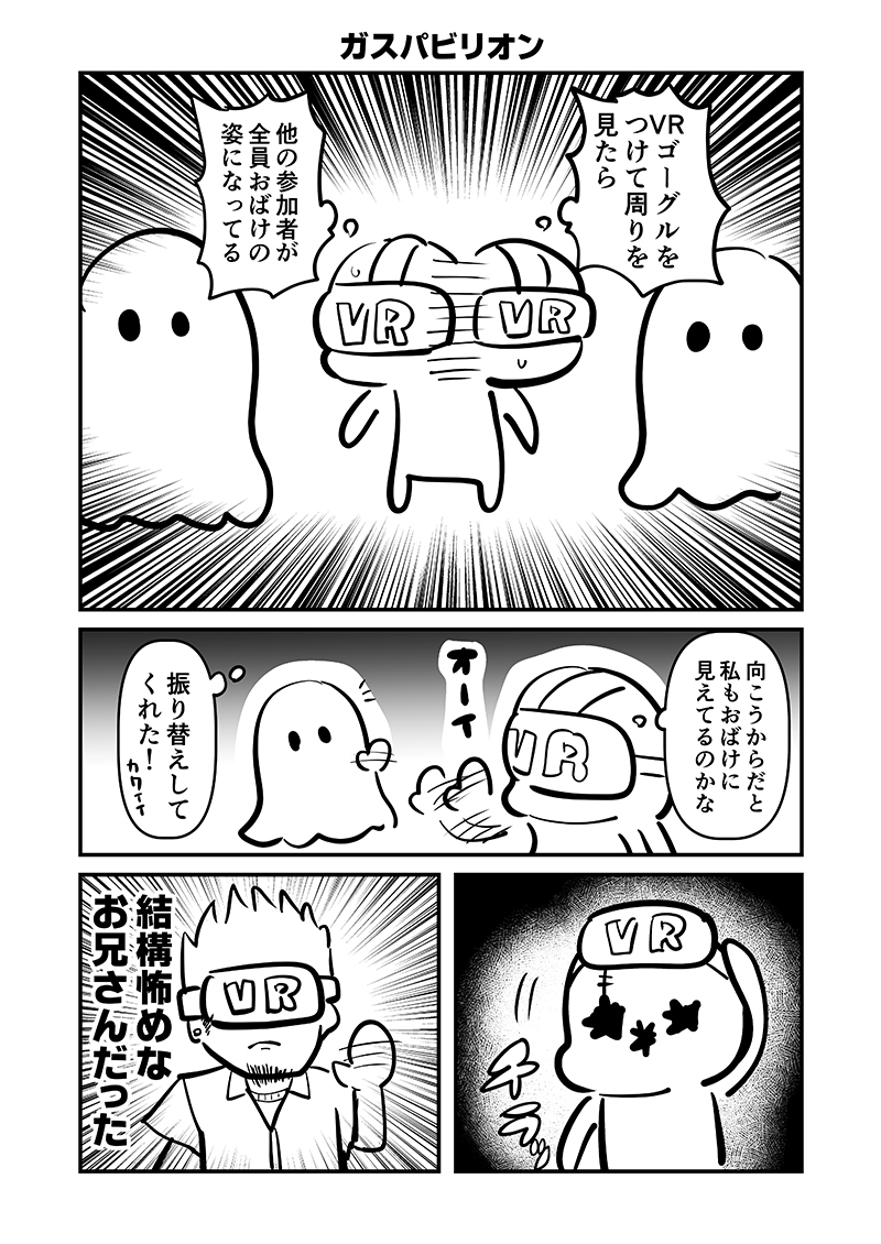万博メチャ楽しいじゃんかレポ4 – Preview 10