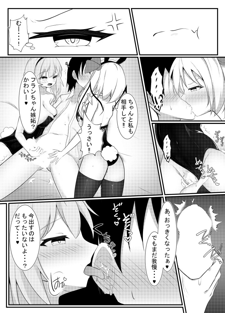 バニーのオシゴト – Preview 3
