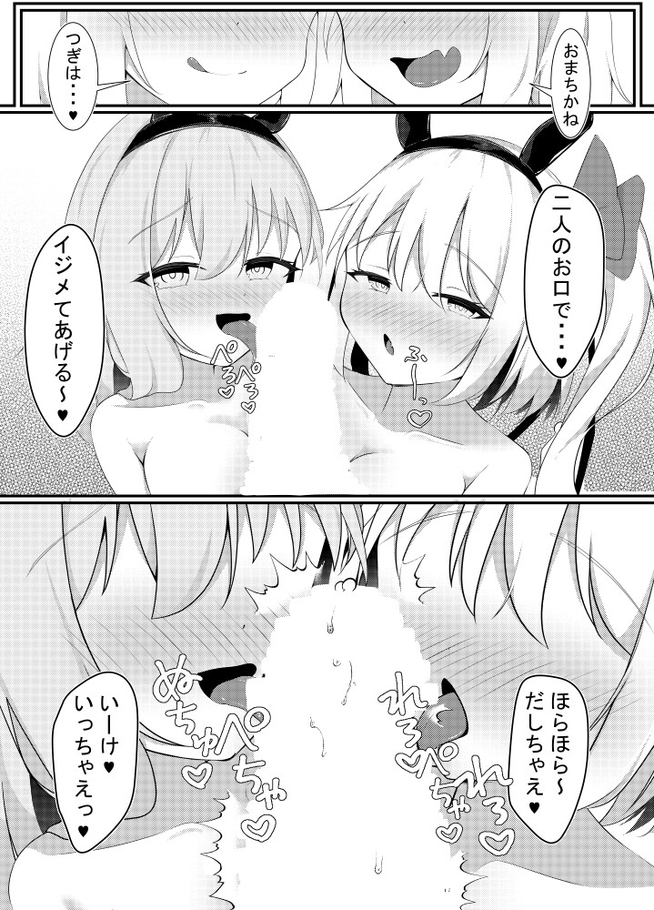 バニーのオシゴト – Preview 4