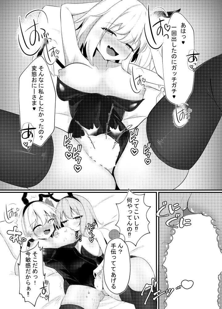 バニーのオシゴト – Preview 5