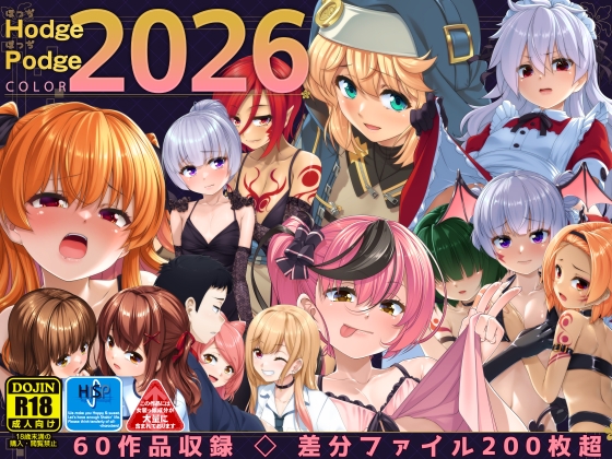 HodgePodgeColor2026 – main preview