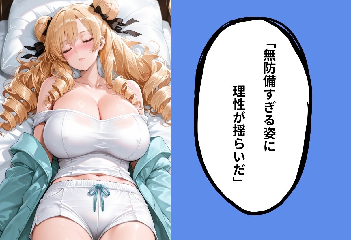 マッチングで会った女、全員即ホテル説