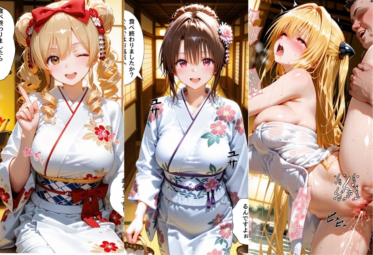 ゆけむり温泉旅館の女将さんをデカチンでメス堕ちさせた話 ToL◯VEる編