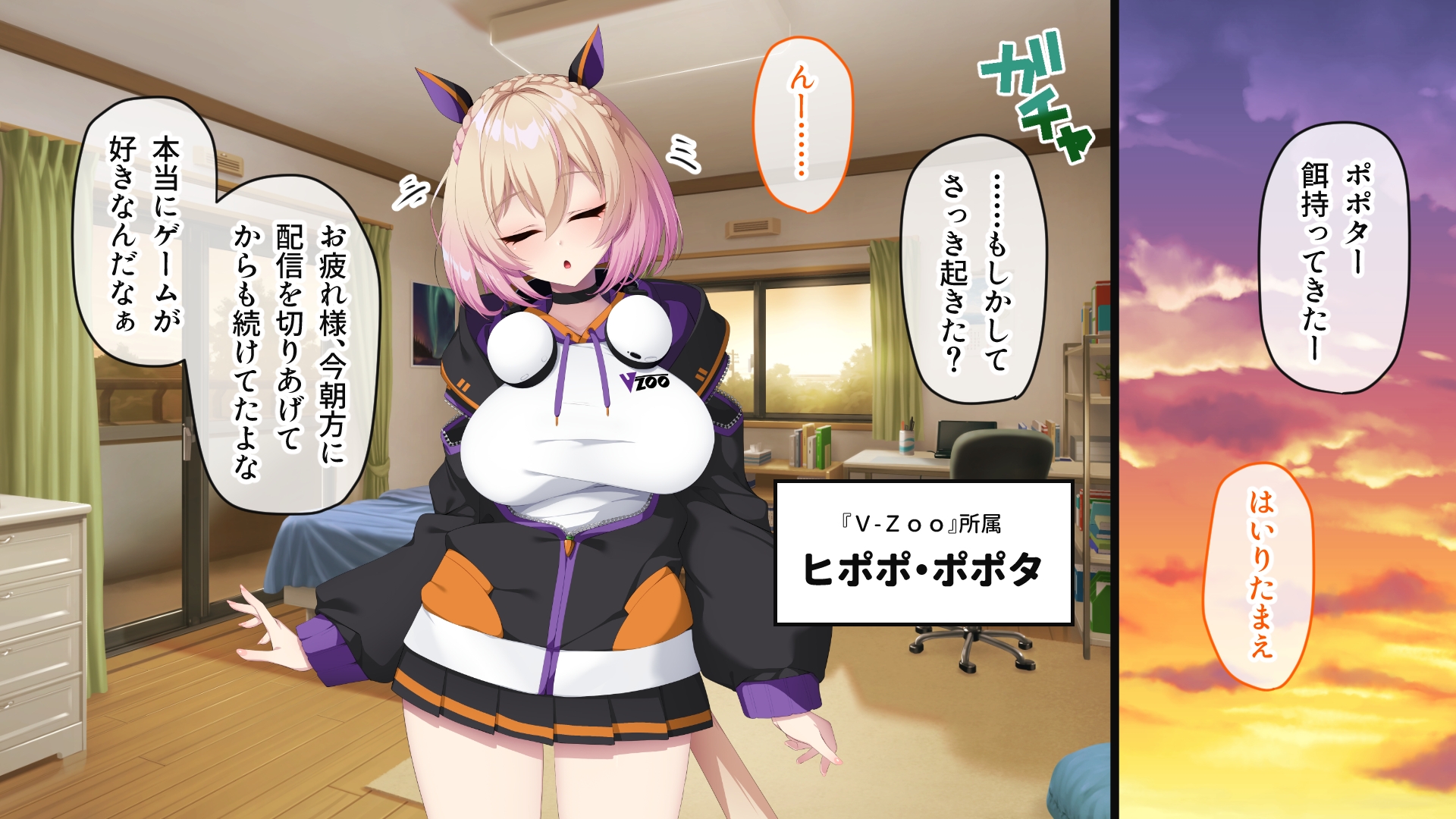 画面から出てきた推しVtuberとHな同棲生活 ～ケモ耳ゲーム配信者はダウナー系～ CGノベル版 – Preview 2