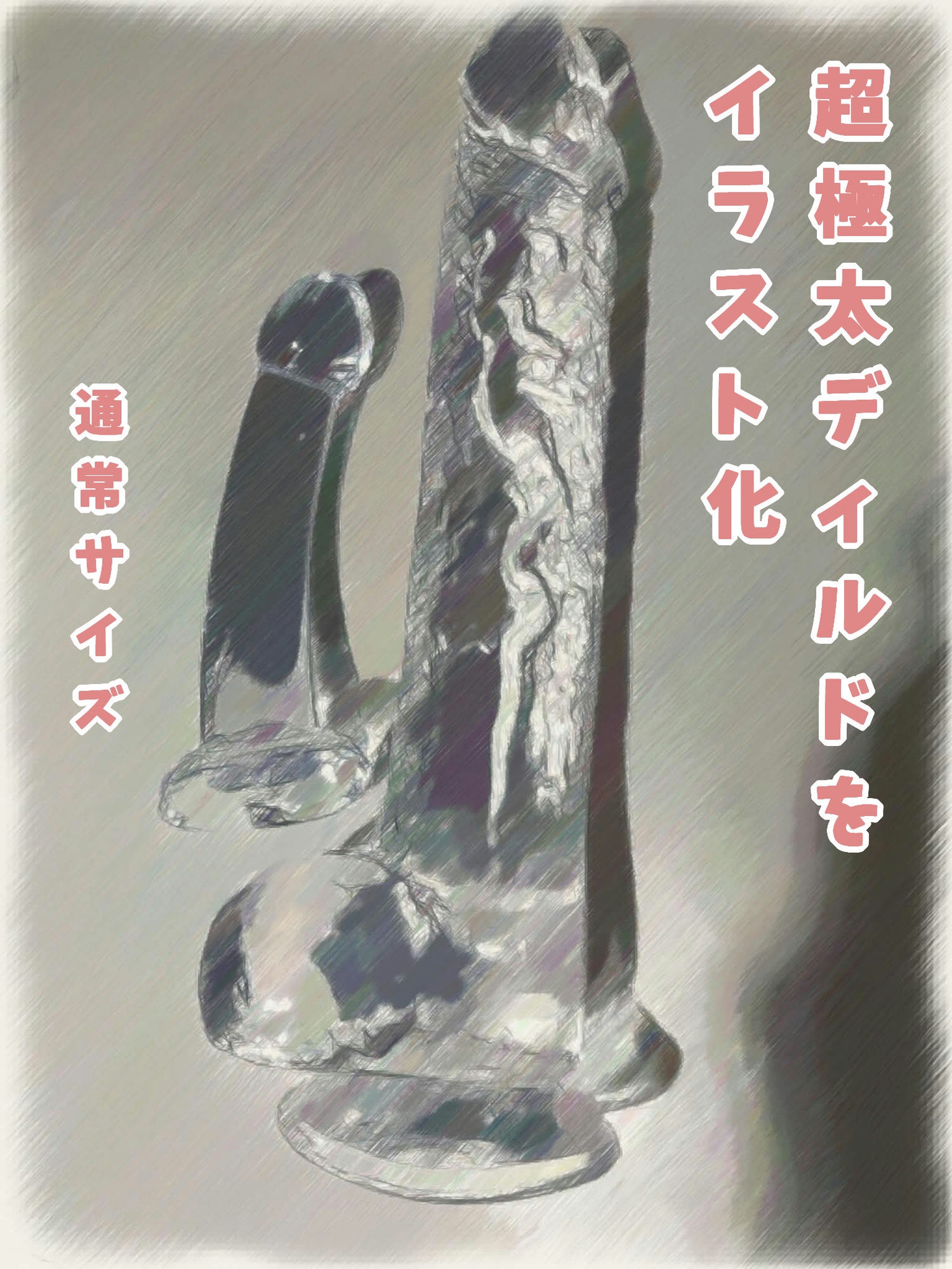 【オナニー実演】超極太チンコに絶対負けない 進藤あずさの場合 – Preview 3