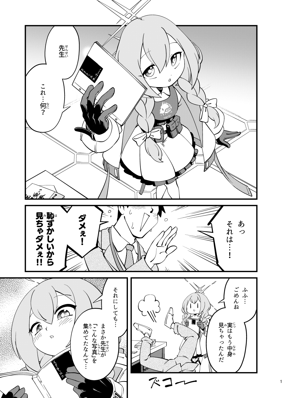 先生、「スクラップブック」再開しようよ。