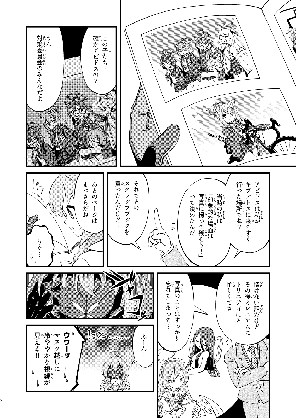先生、「スクラップブック」再開しようよ。