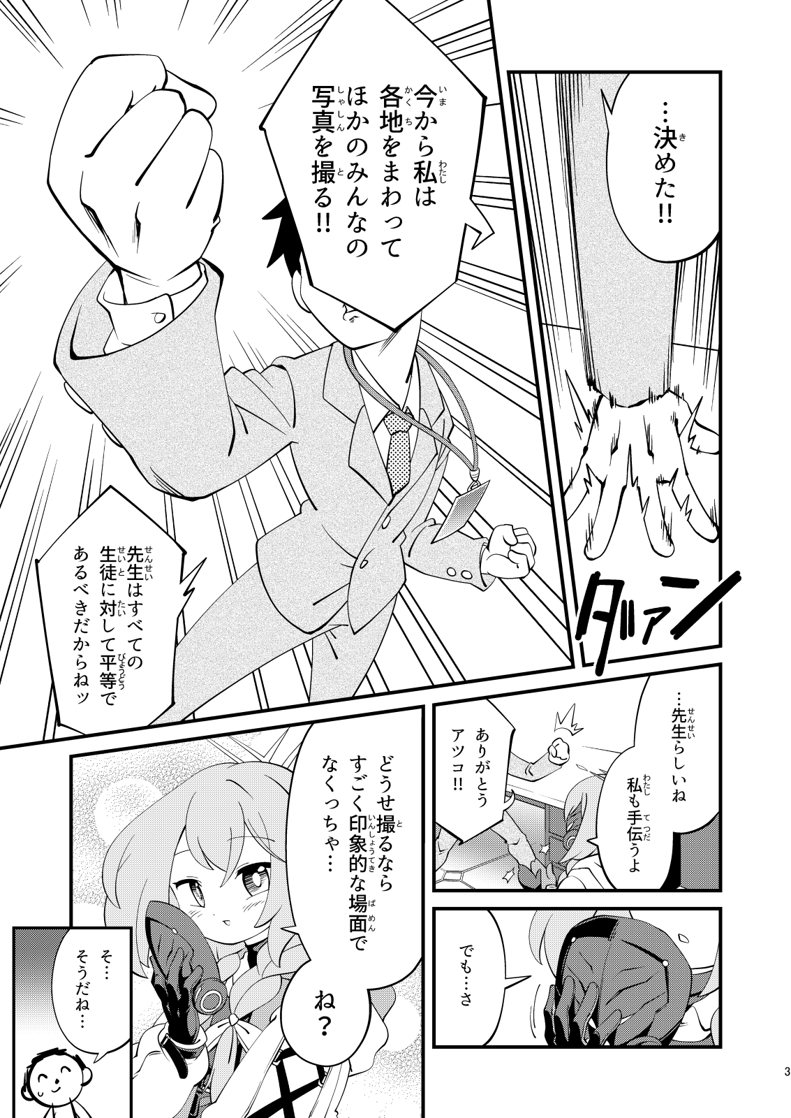 先生、「スクラップブック」再開しようよ。