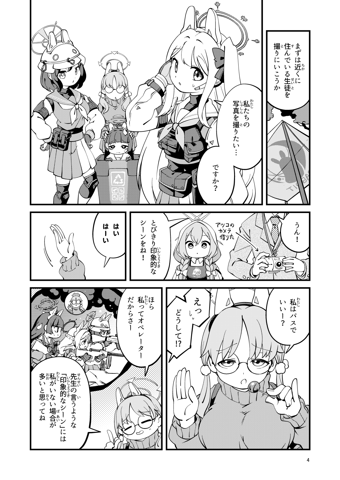 先生、「スクラップブック」再開しようよ。