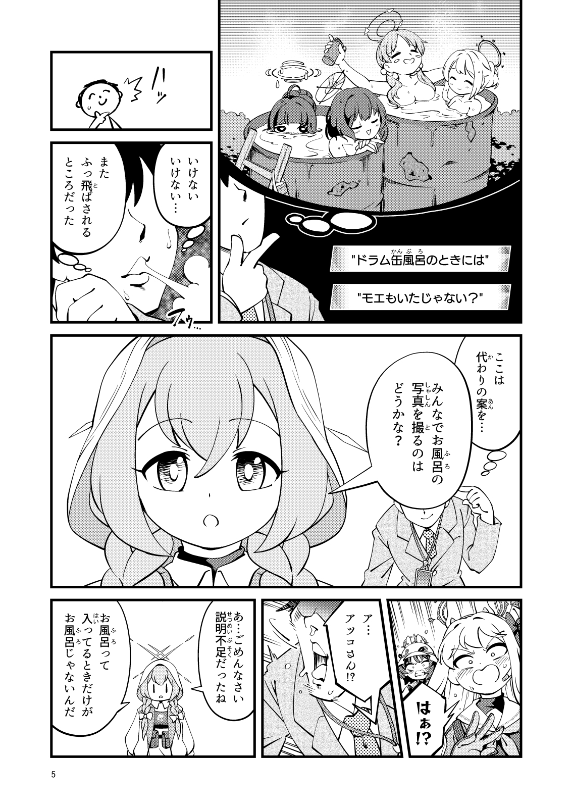 先生、「スクラップブック」再開しようよ。