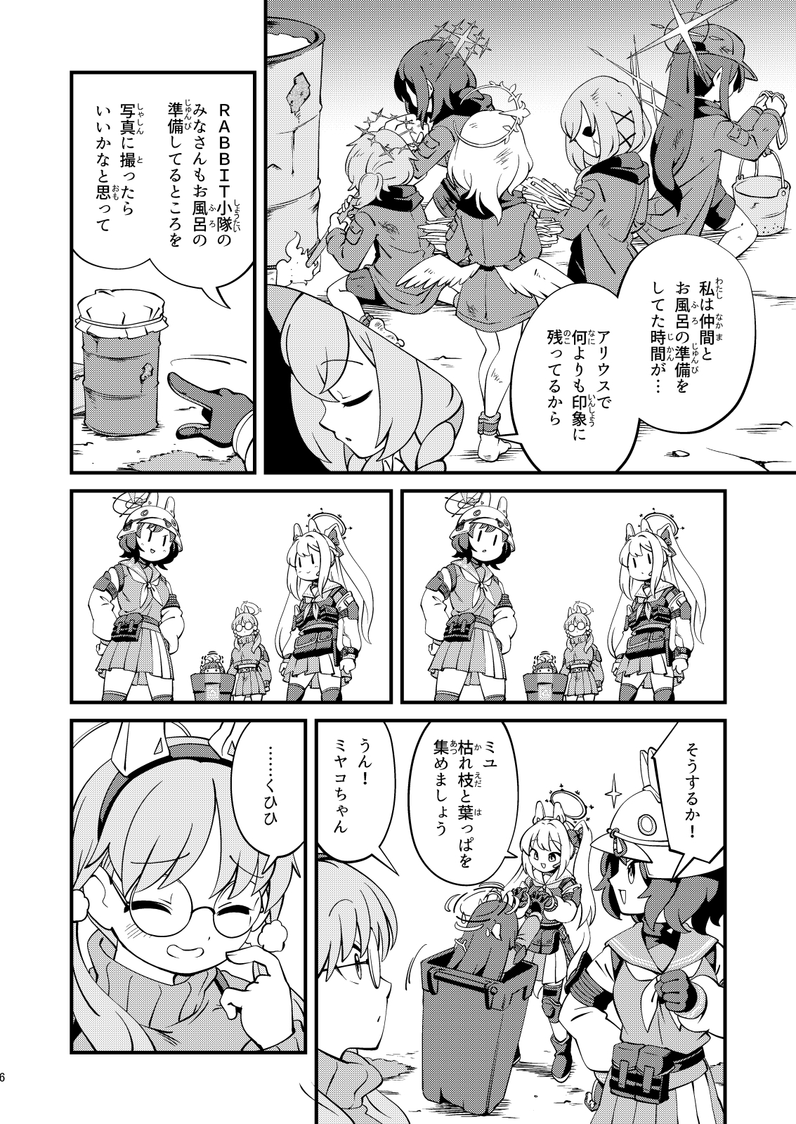 先生、「スクラップブック」再開しようよ。