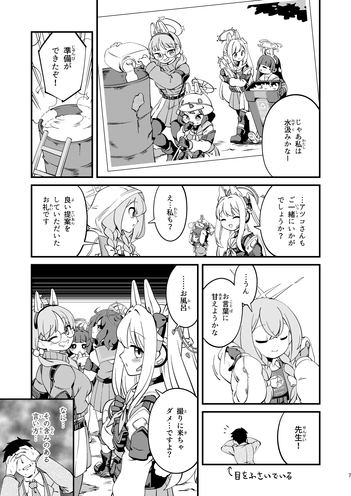 先生、「スクラップブック」再開しようよ。